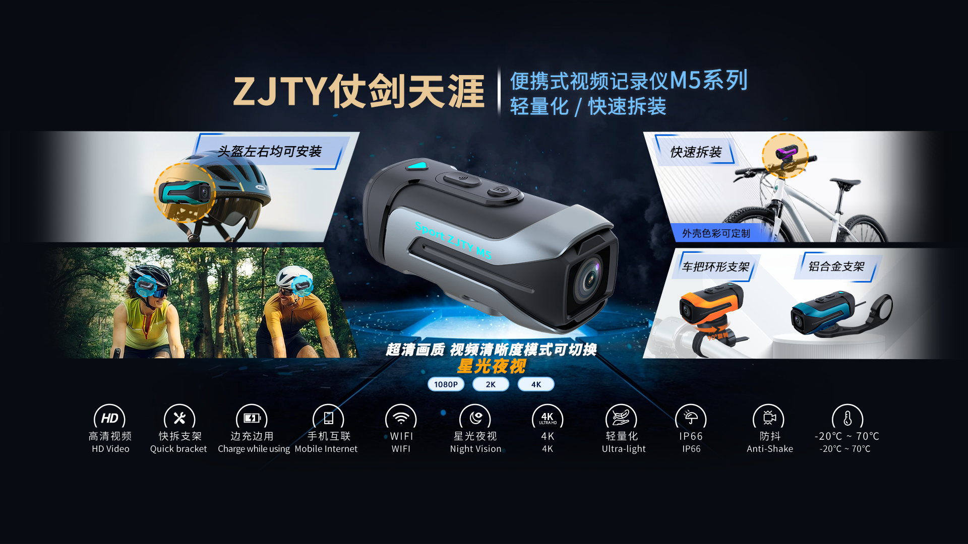 ZJTY仗剑天涯便携试记录仪M5